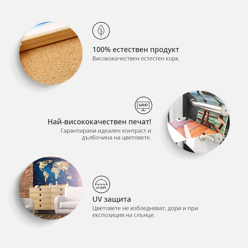 Картини върху корк - Карти - Картина върху корк - Световни дестинации (3 части) -  Картината върху корк "Картина върху корк - World Destinations (3 Parts)" е продукт за почитателите на оригиналните декоративни стенни елементи.